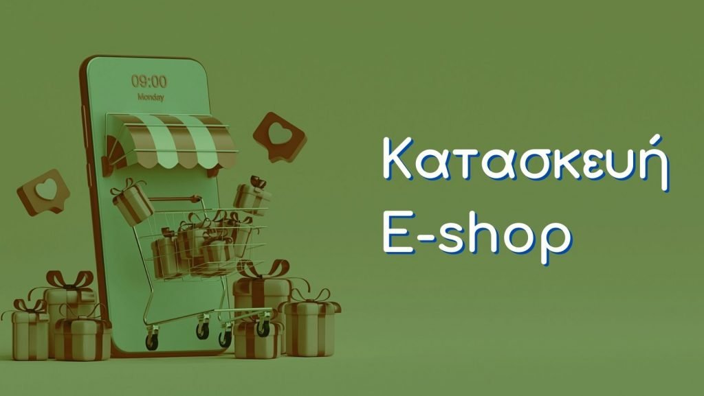 E-Shop Development