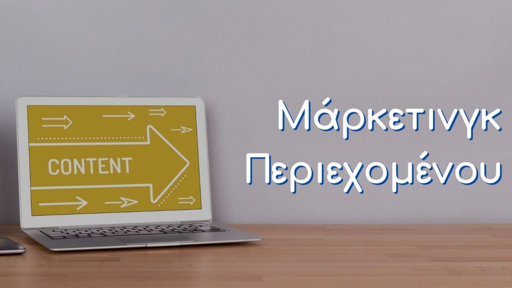 Content Marketing