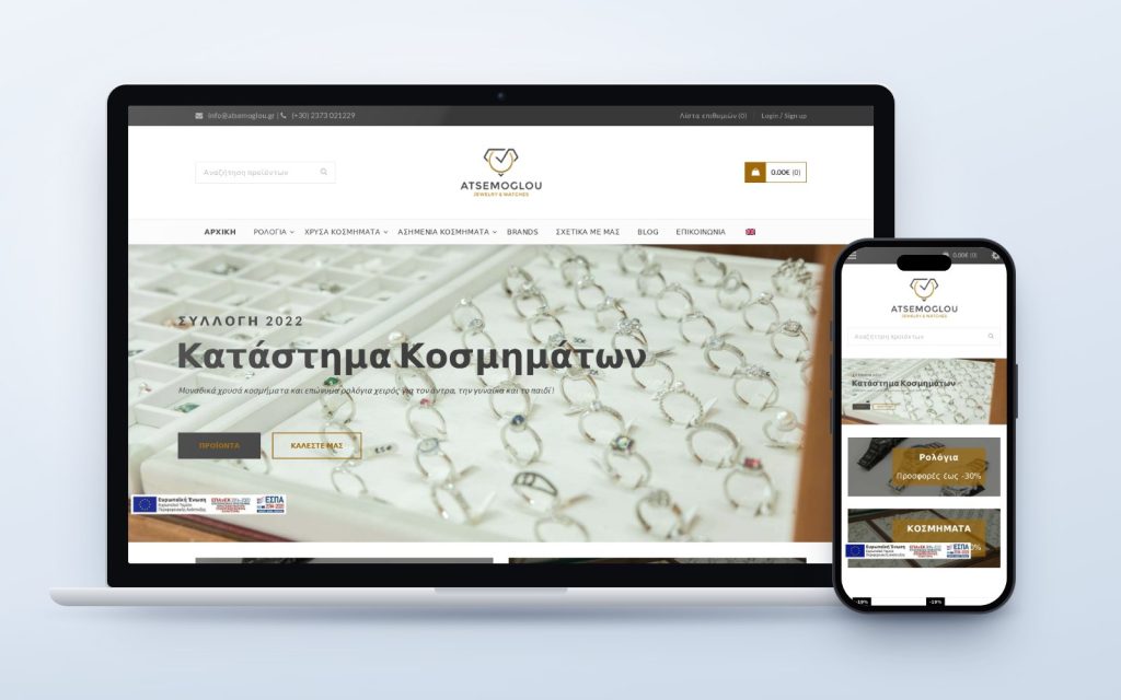 Κατάστημα Κοσμημάτων Ατσέμογλου