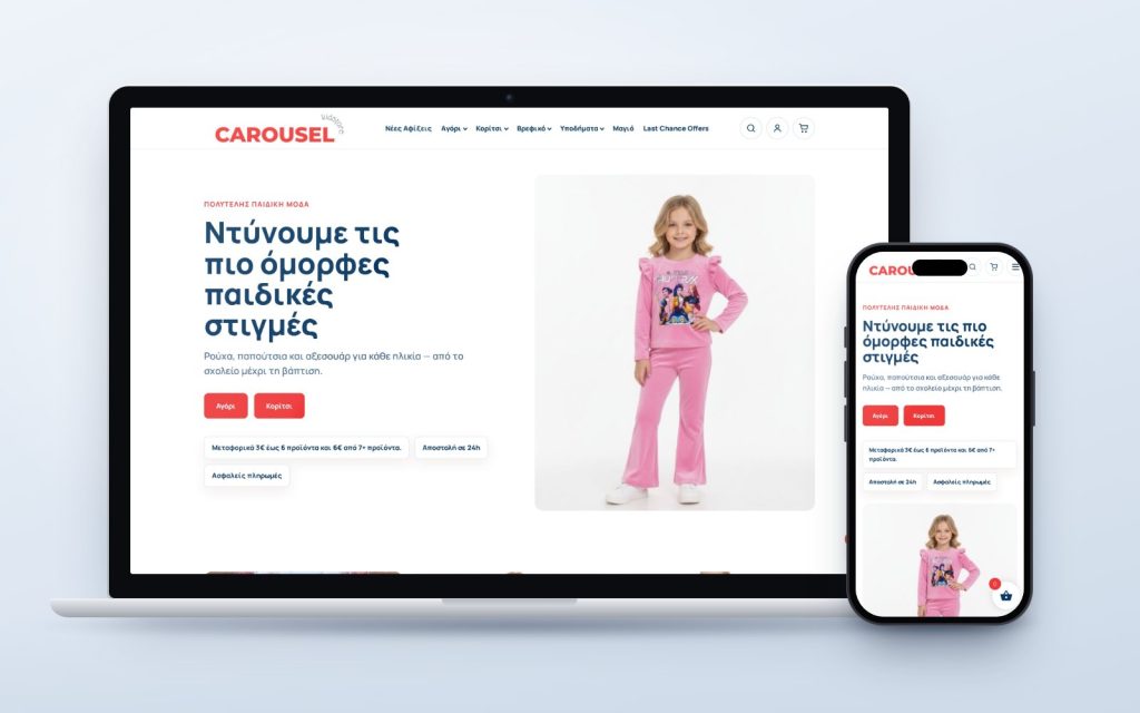 Carousel Kidstore