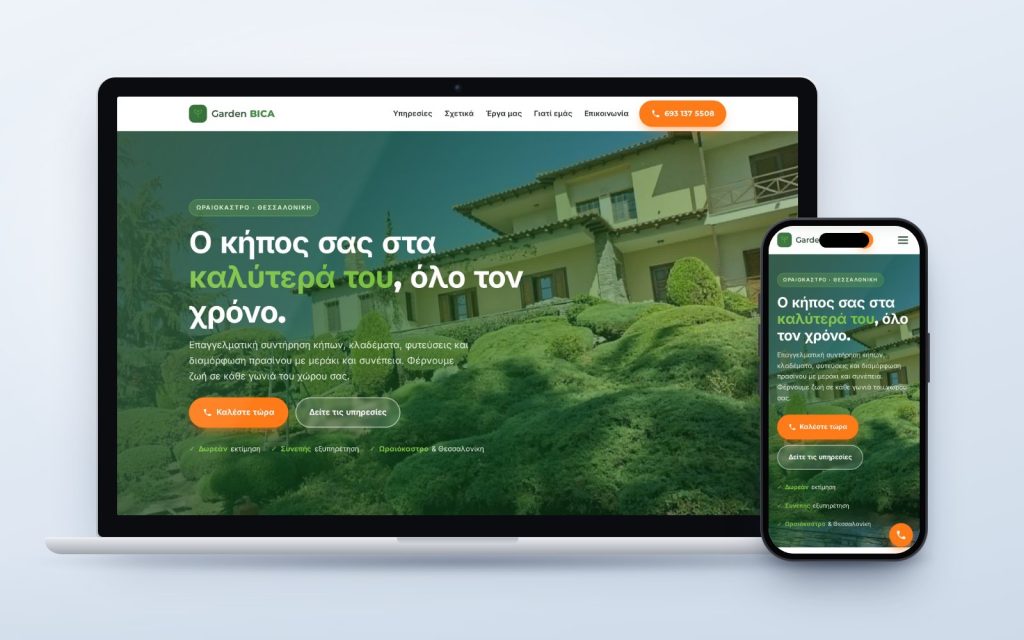 Garden BICA