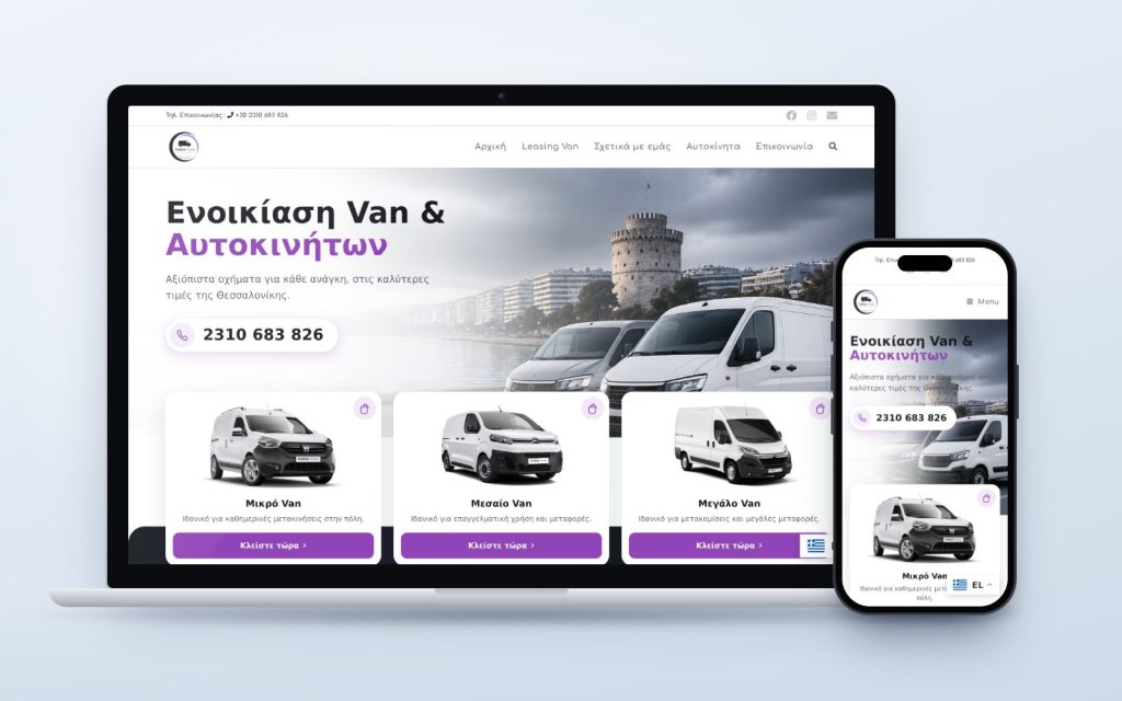 ThessVan