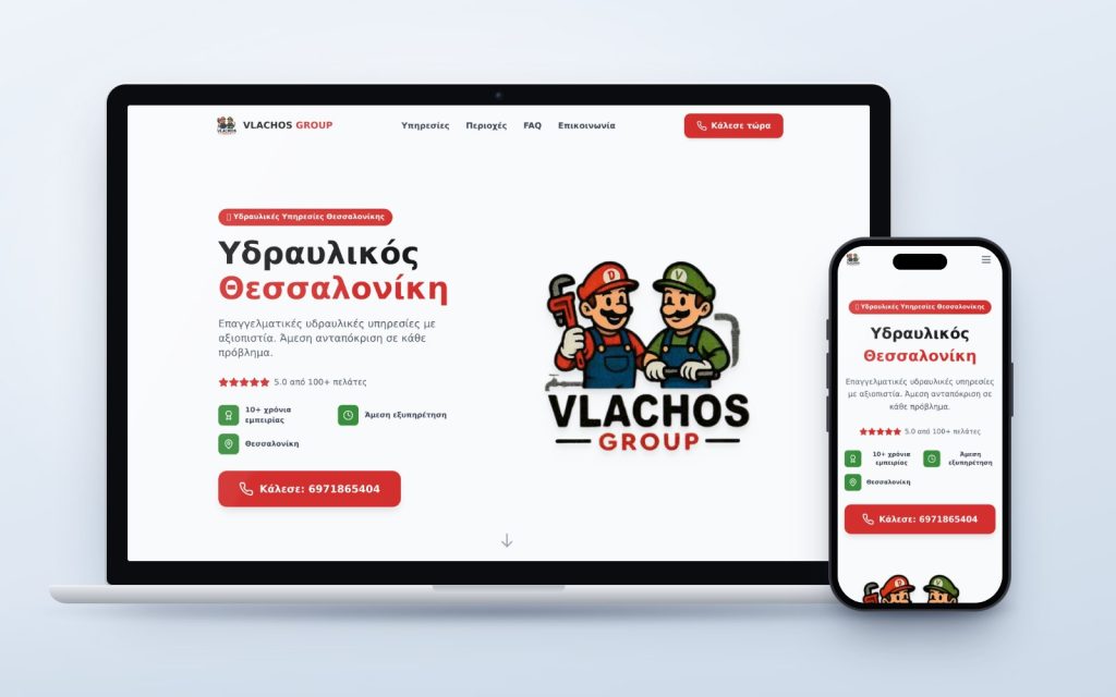 Βλάχος Υδραυλικός
